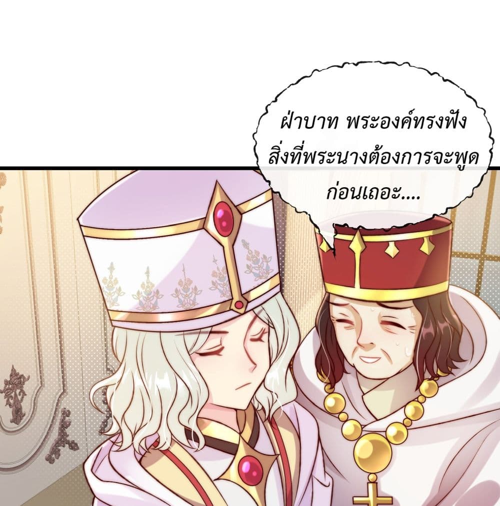 Stepping on the Scumbag to Be the Master of Gods ตอนที่ 20 (8)