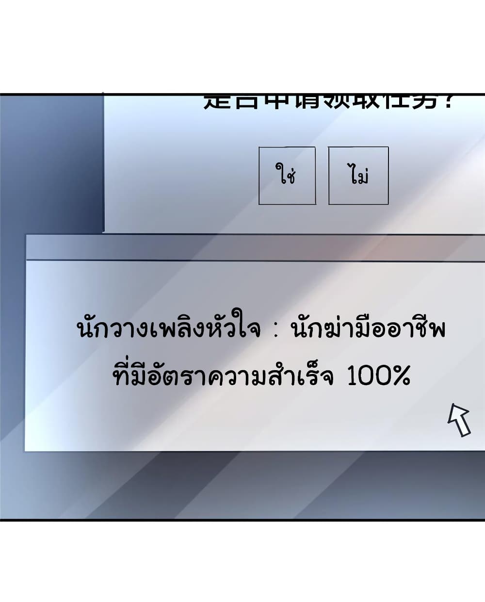 Live Steadily, Don’t Wave ตอนที่ 66 (20)