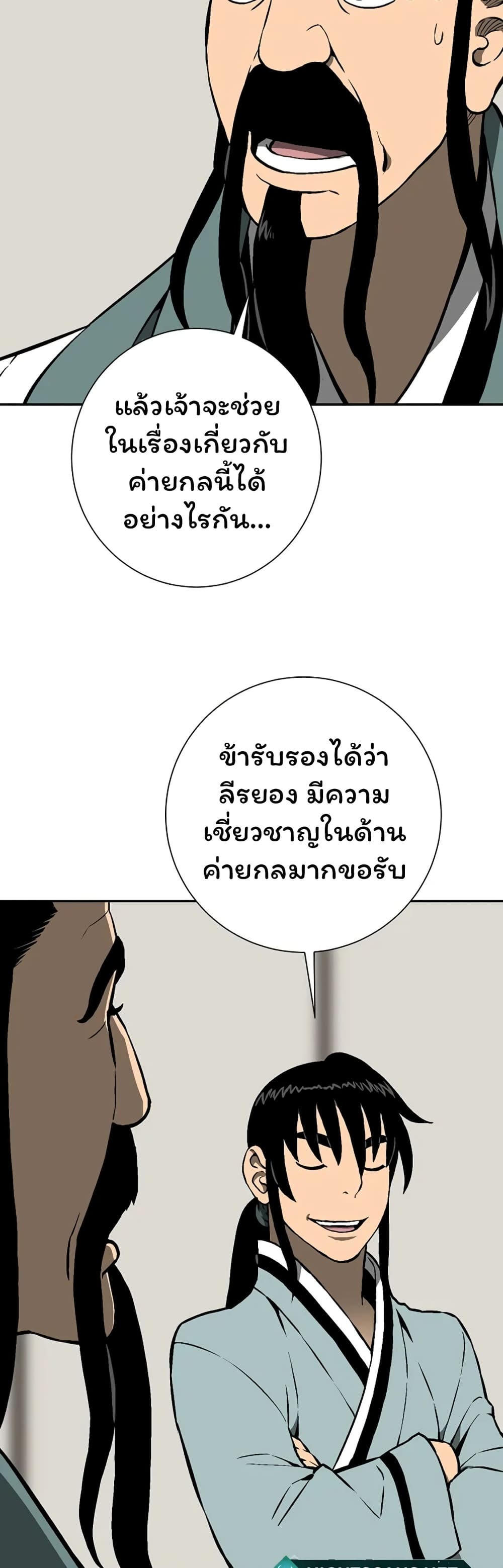 Tales of A Shinning Sword ตอนที่ 38 (48)