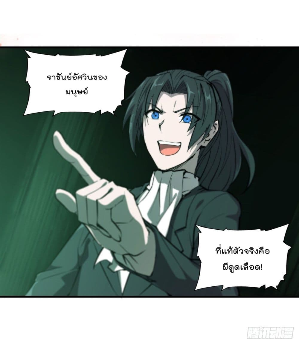 The Strongest Knight Become To Lolicon Vampire ตอนที่ 186 (15)