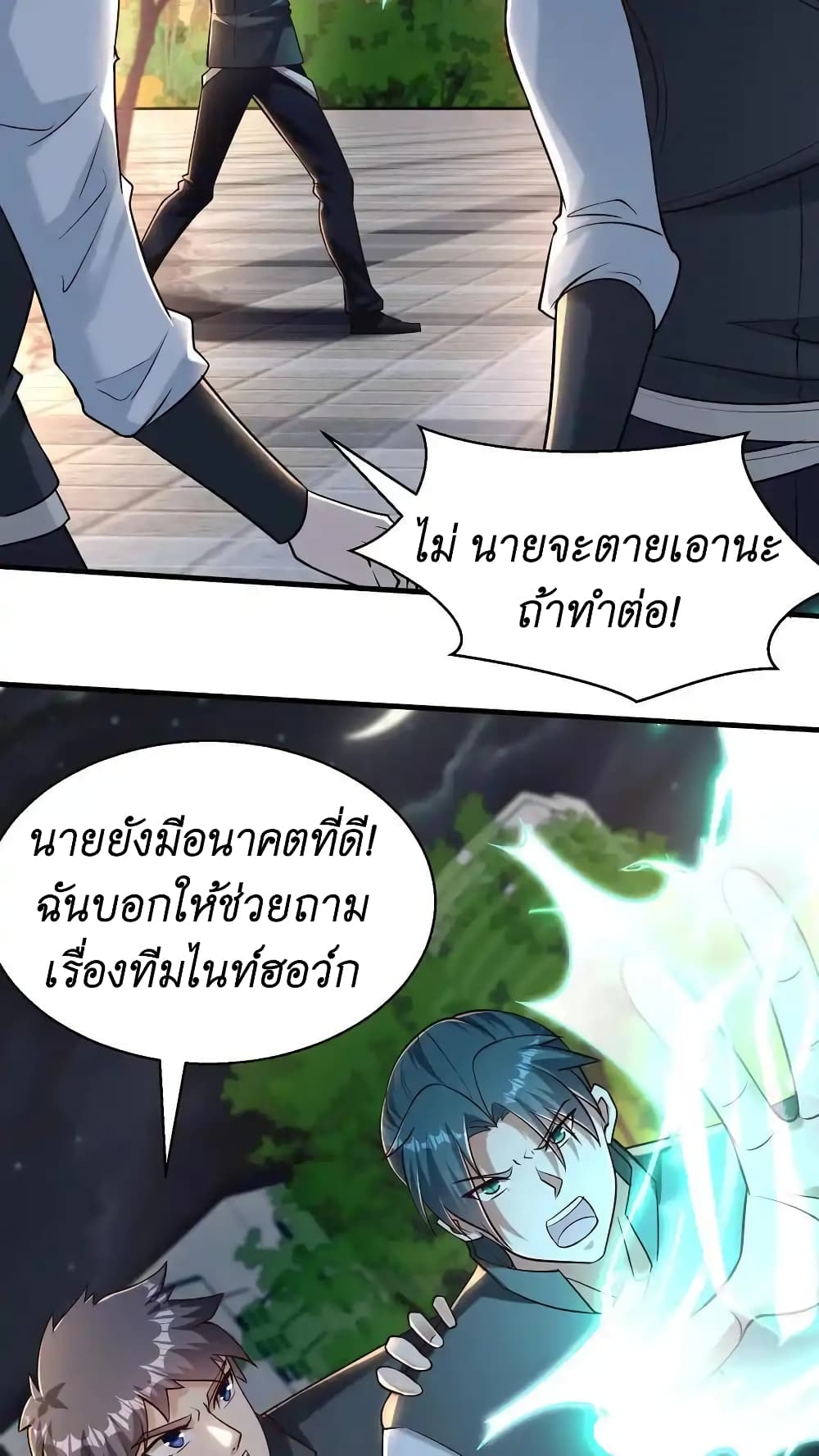 I Accidentally Became Invincible While Studying With My Sister ตอนที่ 49 (14)