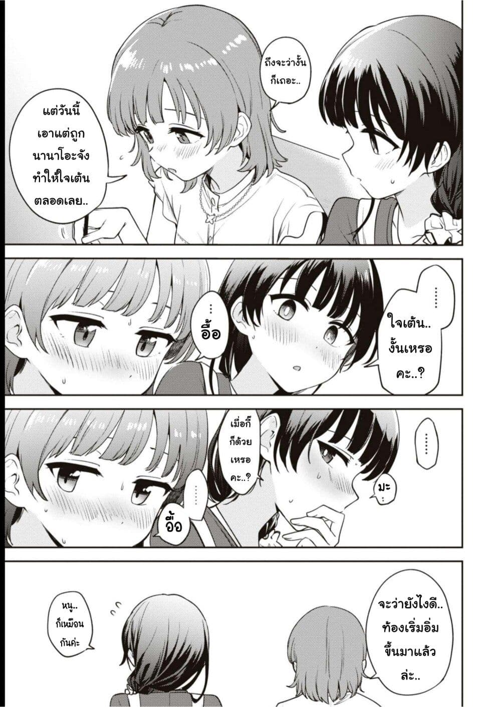 Asumi chan Is Interested in Lesbian Brothels! ตอนที่ 17 (31)