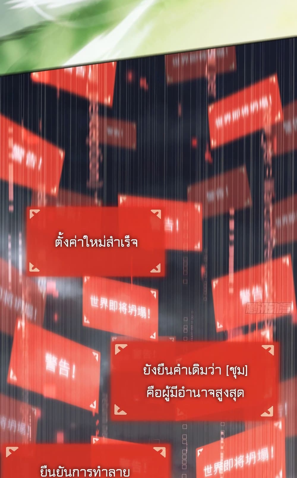 The Final Boss Became A Player ตอนที่ 4 (11)
