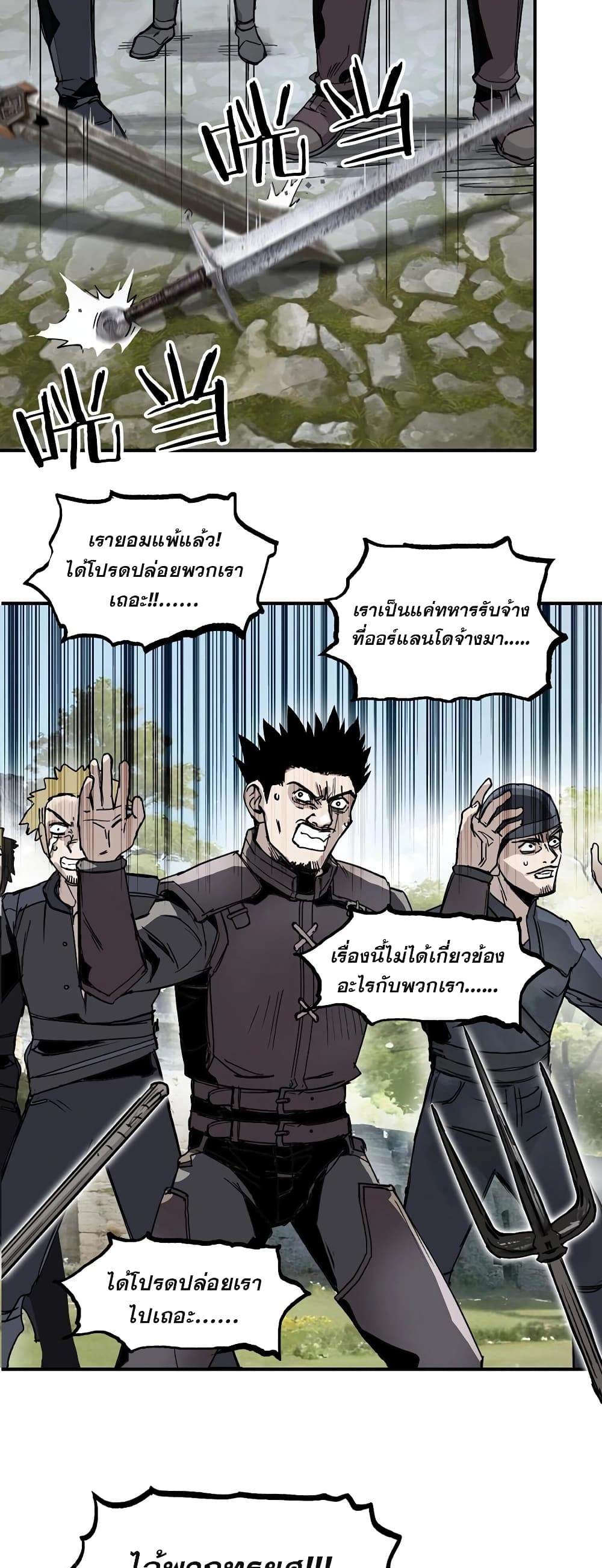 Mage Muscle ตอนที่ 2 (3)