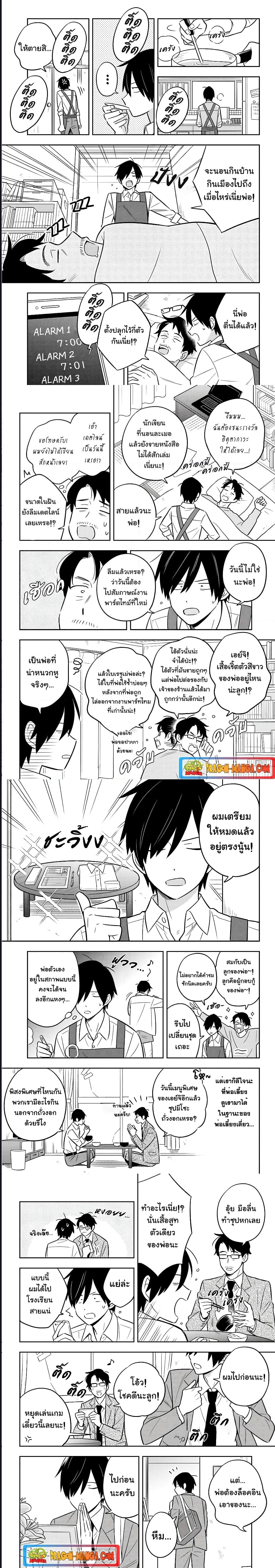 I’m A Shy and Poor Otaku but This Beautiful Rich Young Lady is Obsessed with Me ตอนที่ 1 (3)