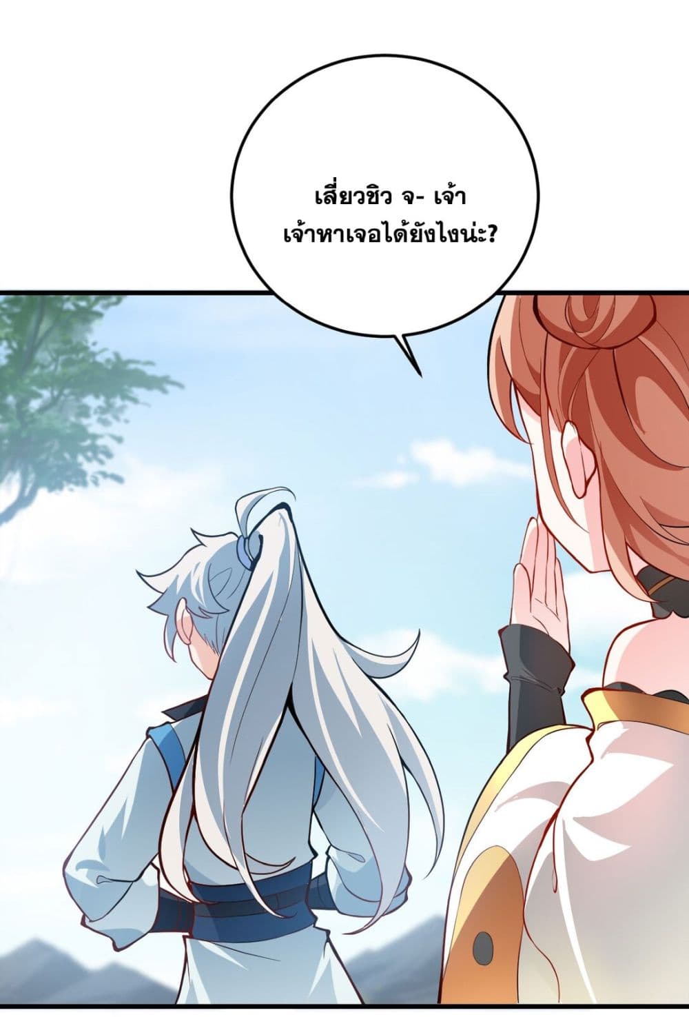 An Invincible Angel With His Harem ตอนที่ 8 (67)