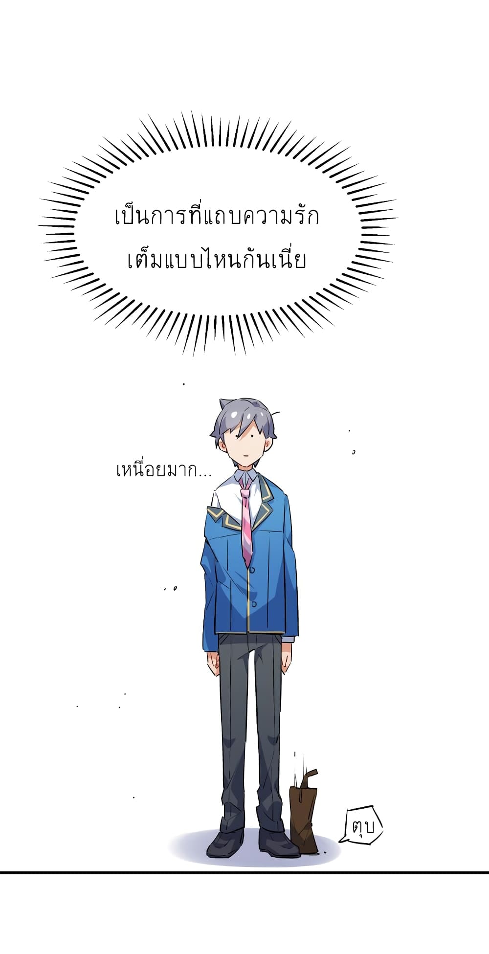 I’m Just a Side Character in a Dating Simulation ตอนที่ 23 (29)