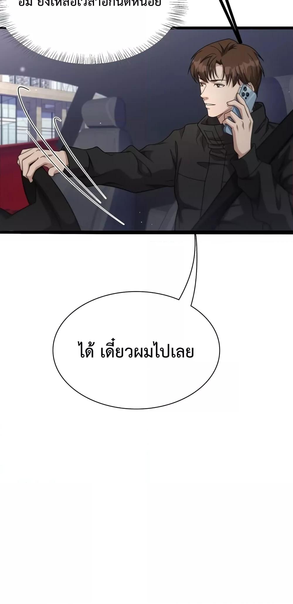 I’m Stuck on the Same Day for a Thousand Years ตอนที่ 26 (7)