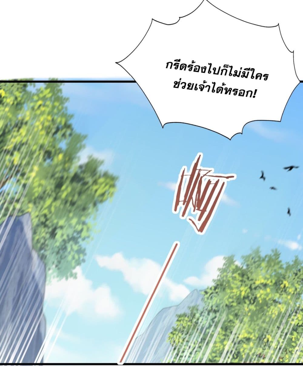 An Invincible Angel With His Harem ตอนที่ 5 (53)