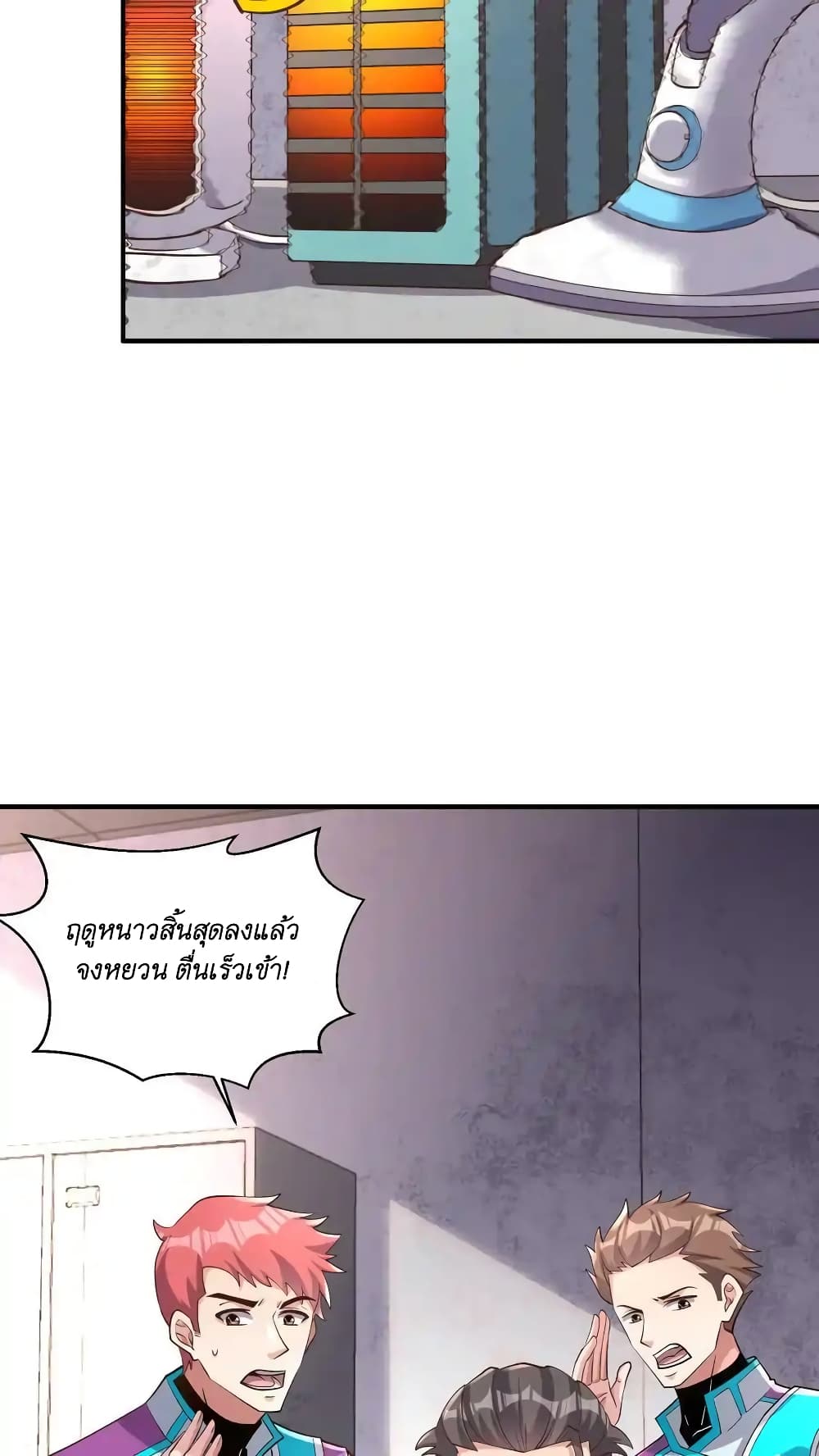I Accidentally Became Invincible While Studying With My Sister ตอนที่ 45 (47)