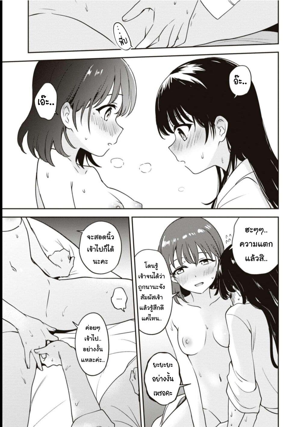 Asumi chan Is Interested in Lesbian Brothels! ตอนที่ 14 (24)