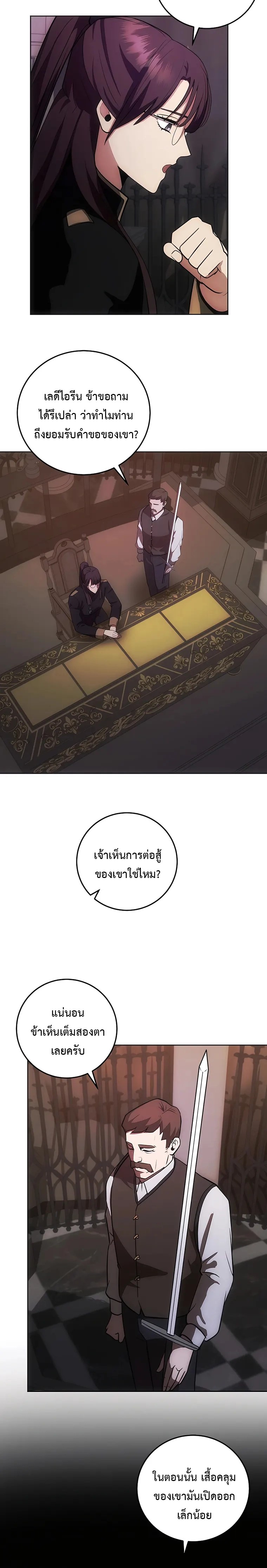 I Became The Youngest Prince in The Novel ตอนที่ 7 (4)