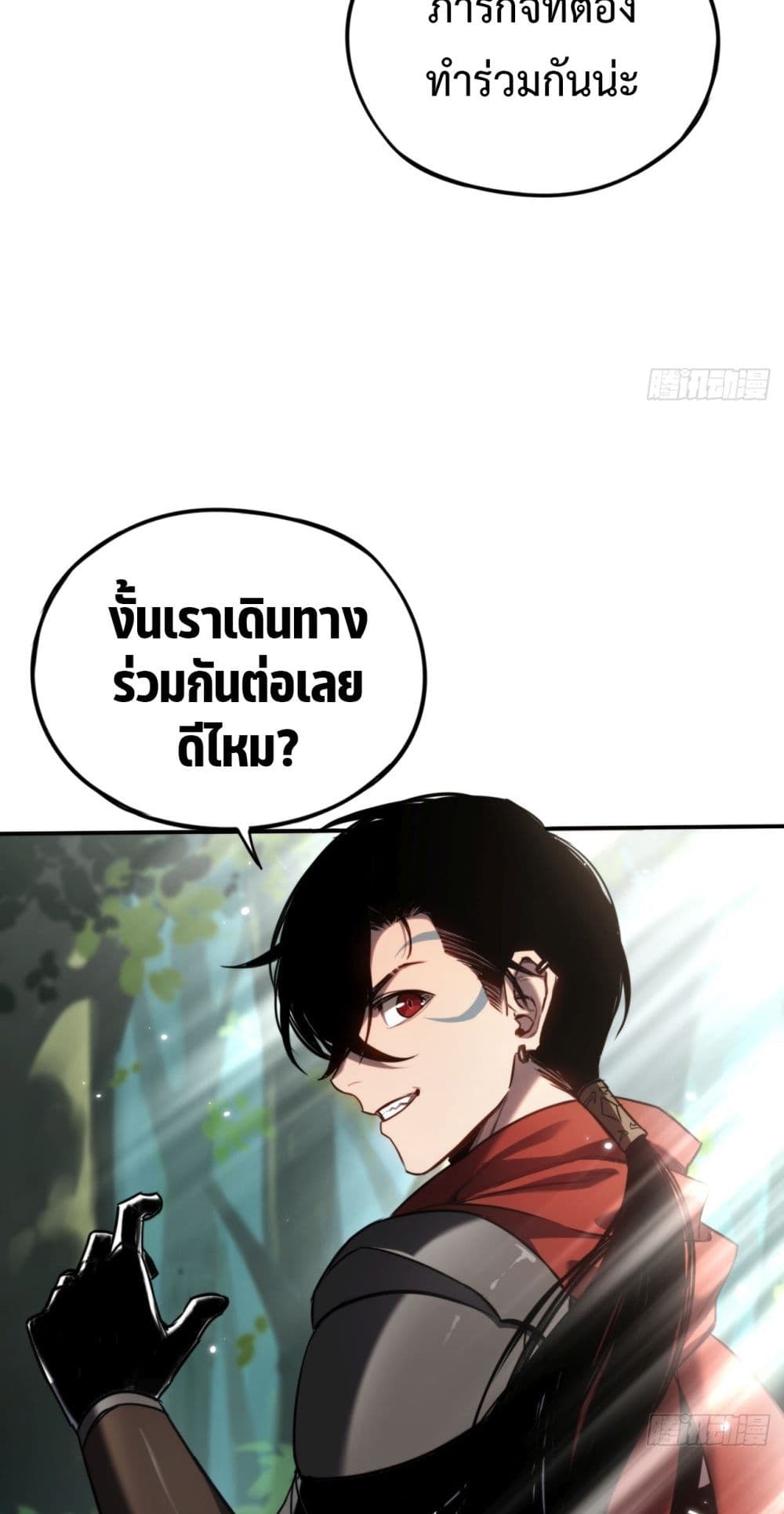 The Final Boss Became A Player ตอนที่ 9 (24)
