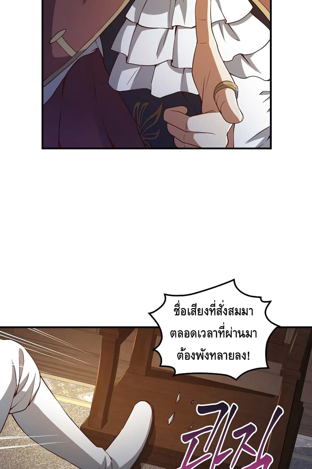 Lord’s Gold Coins ตอนที่ 44 (67)