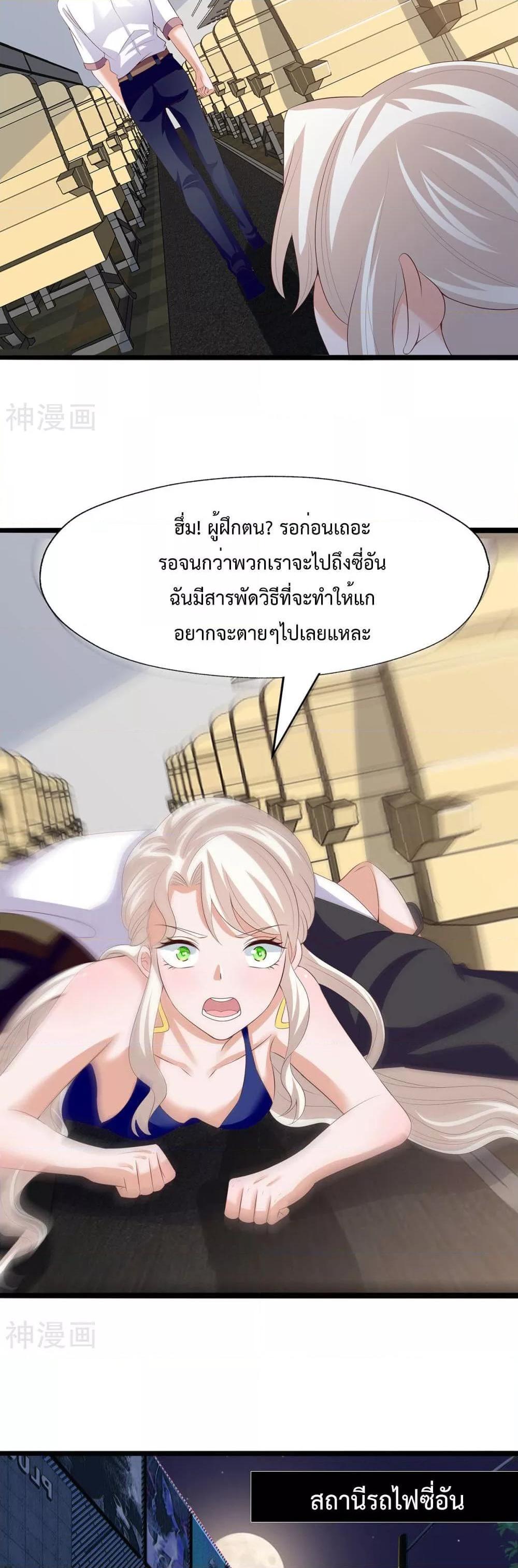 Why I Have Fairy Daugther! ตอนที่ 28 (13)