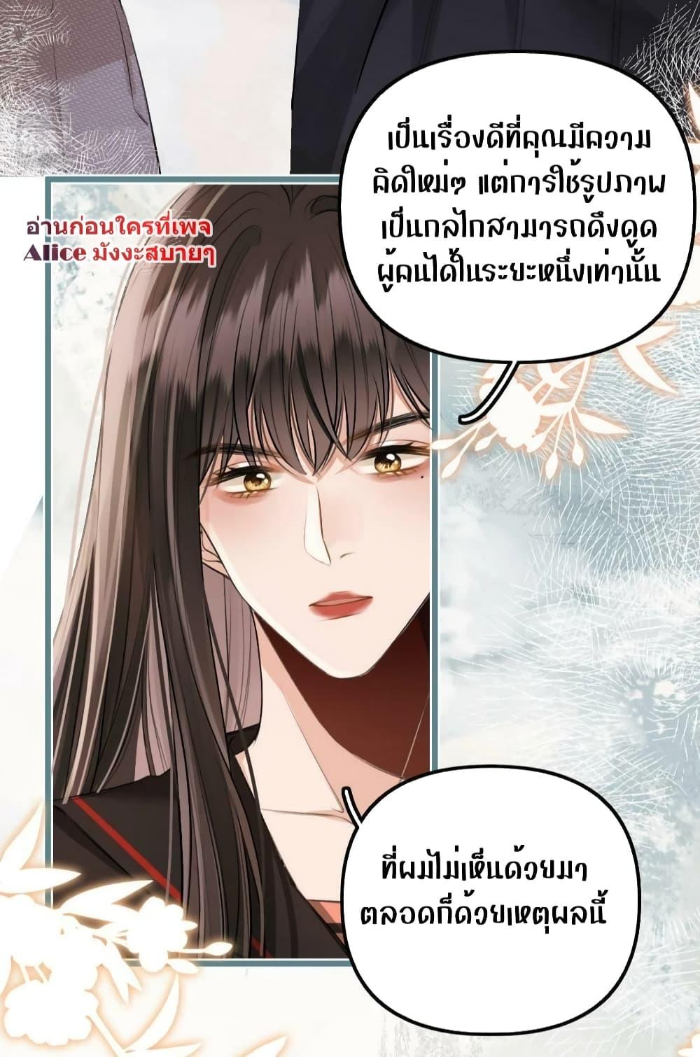 Debussy Lover ตอนที่ 14 (28)