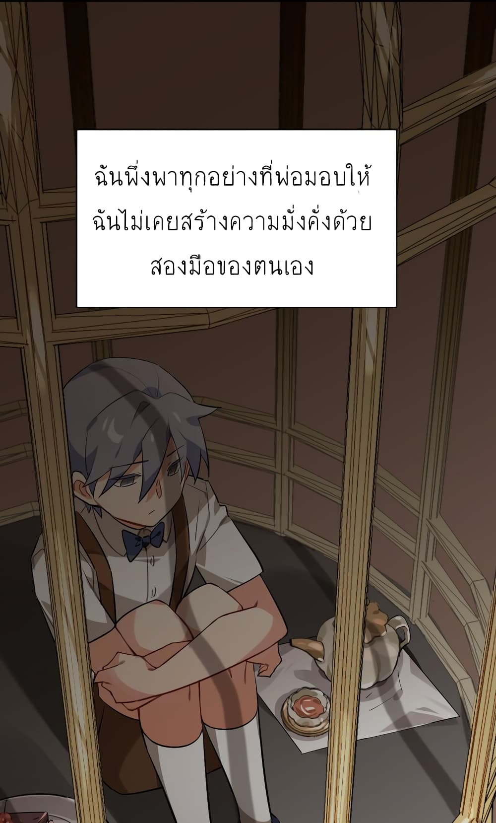 I’m Just a Side Character in a Dating Simulation ตอนที่ 24 (8)