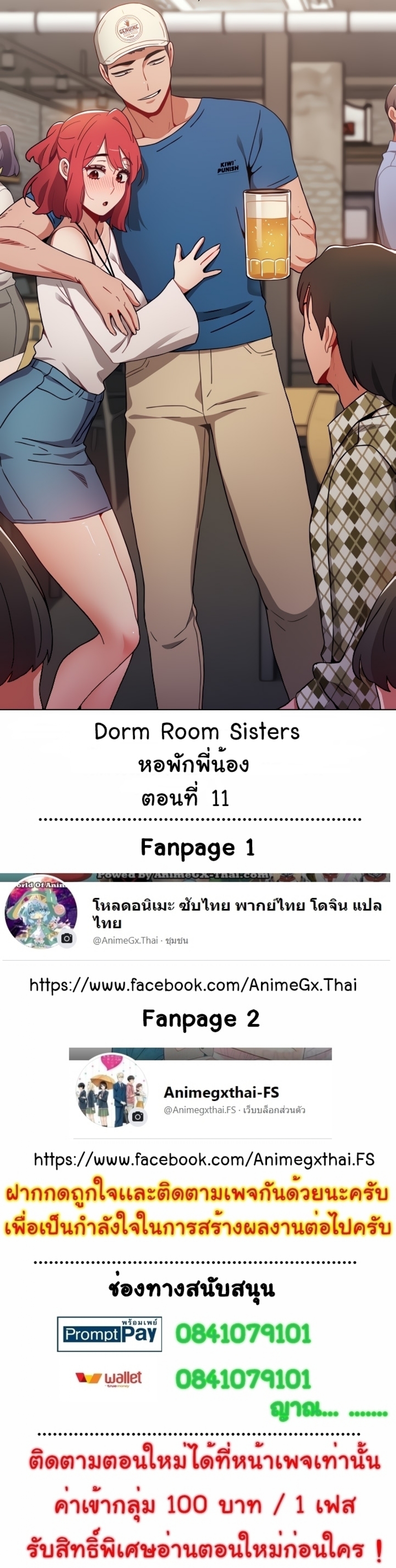 Dorm Room Sisters 11 (1)