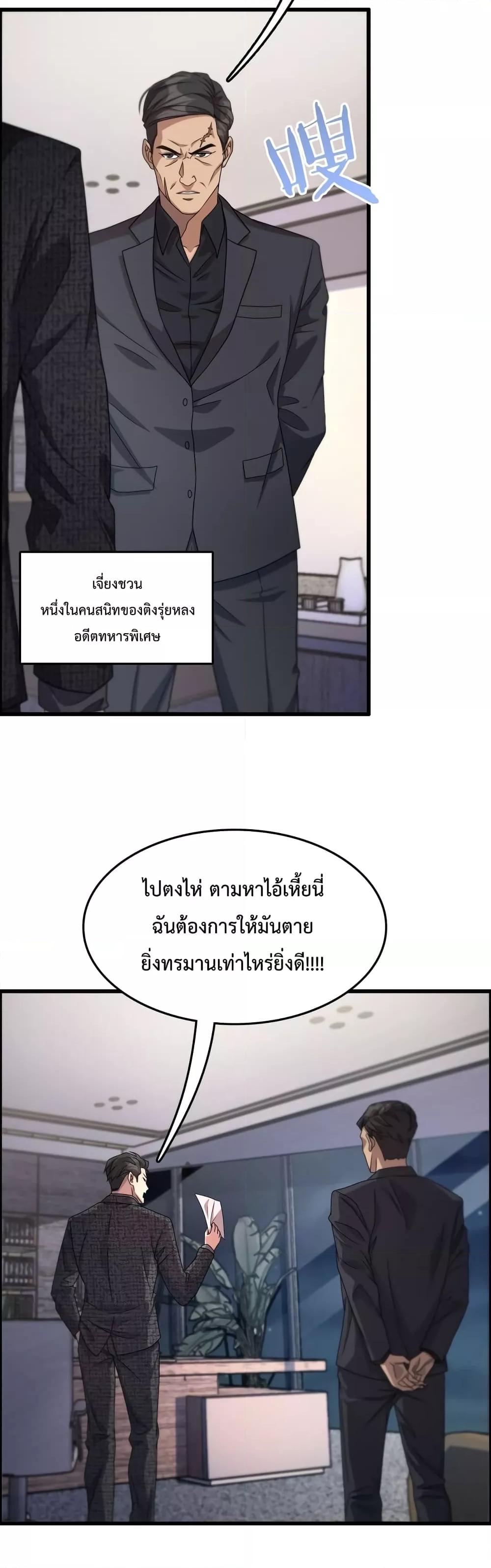 I’m Stuck on the Same Day for a Thousand Years ตอนที่ 23 (9)