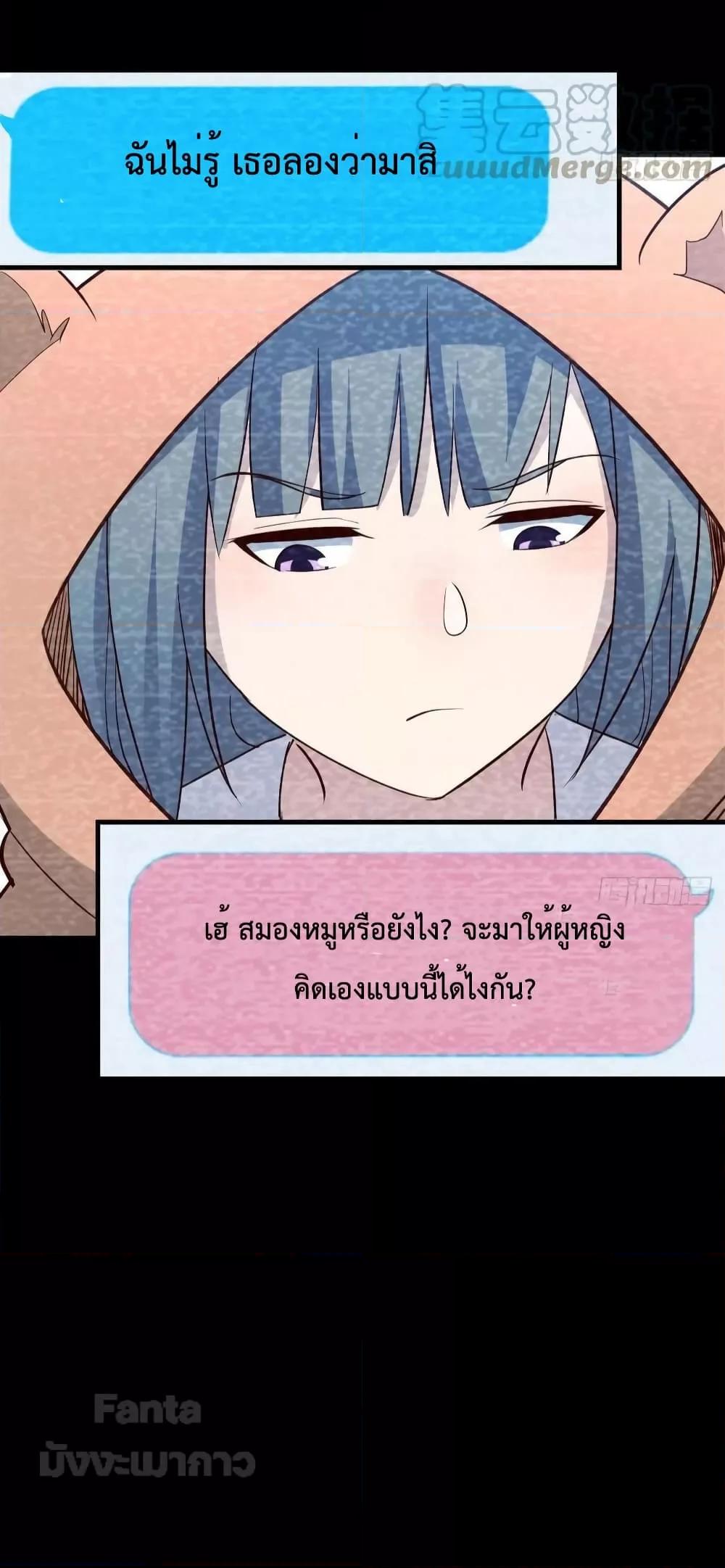 My Twin Girlfriends Loves Me So Much ตอนที่ 195 (35)