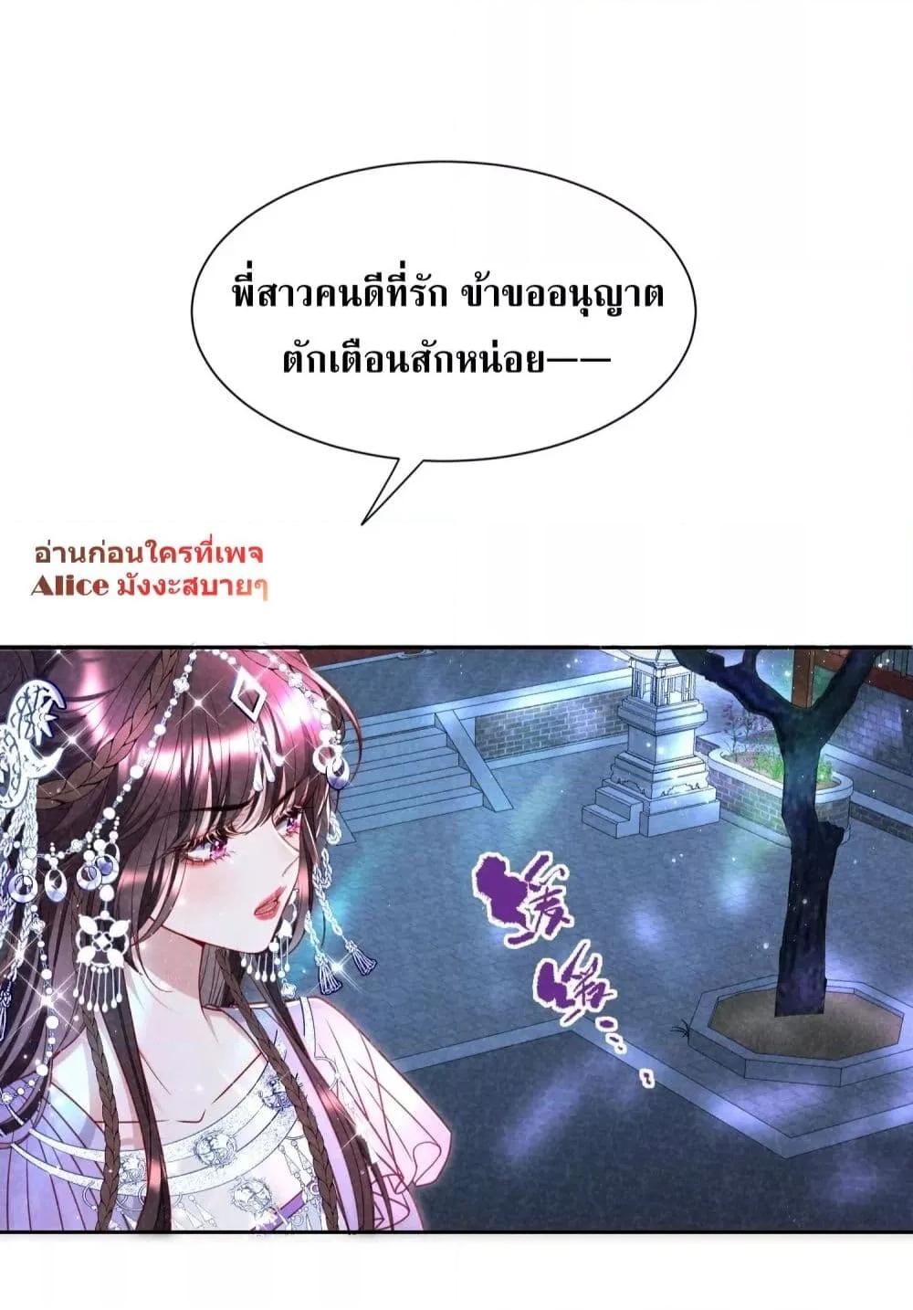 The Sick Junior Brother Is Pretending to Be Pitiful to Me Again ตอนที่ 16 (5)