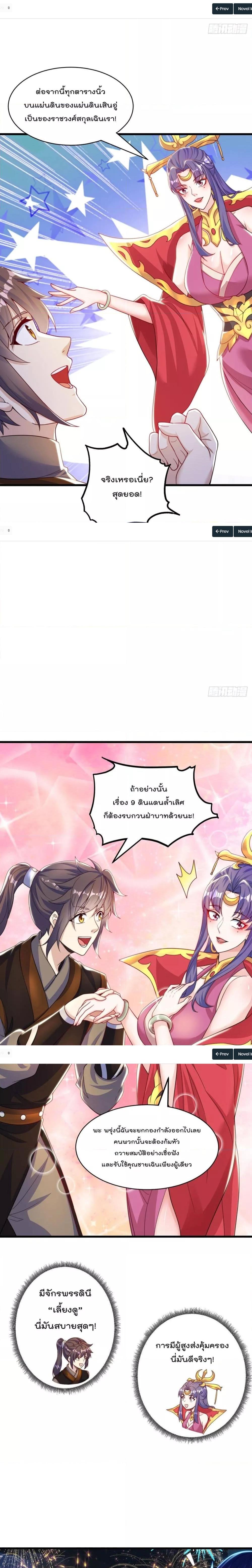 The Peerless Powerhouse Just Want to Go Home and Farm ตอนที่ 79 (3)