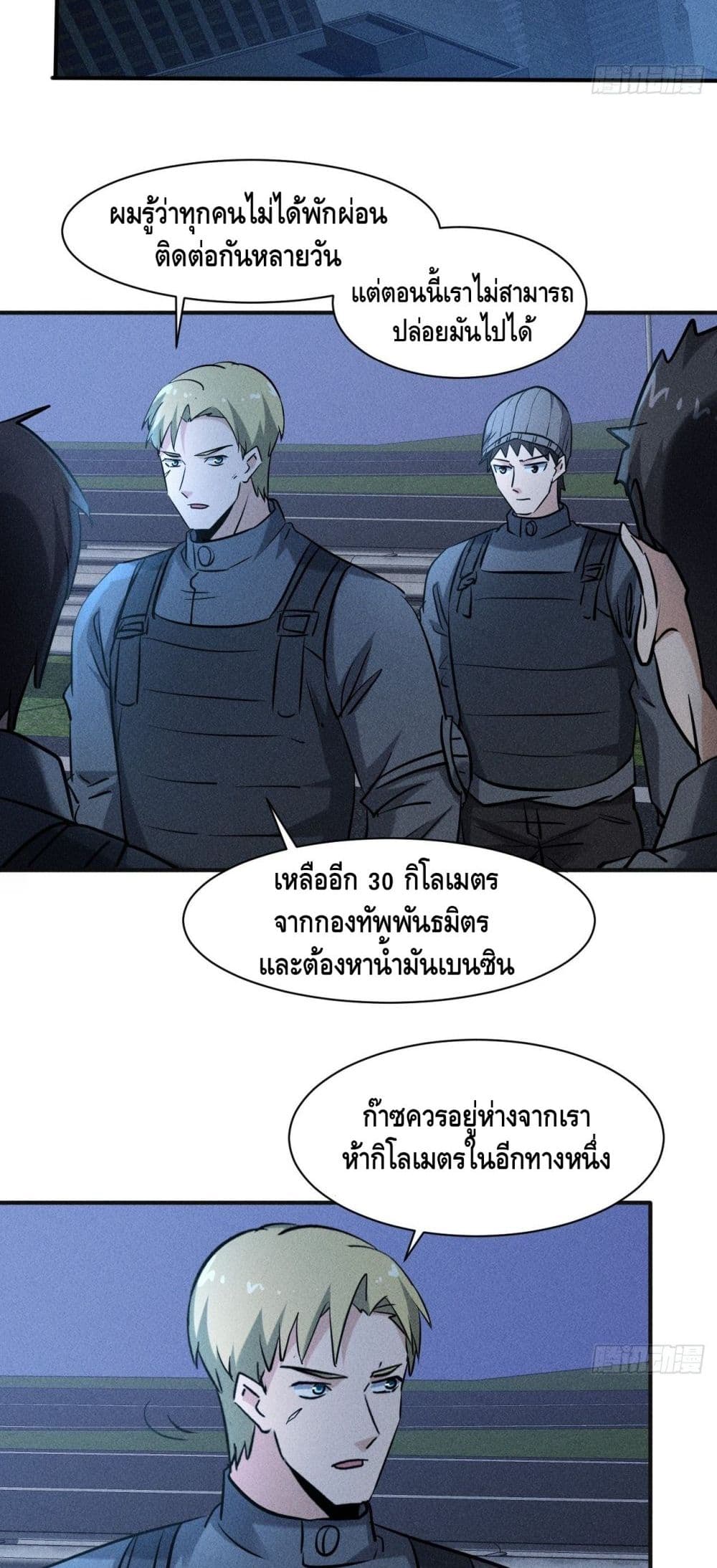 A Golden Palace in the Last Days ตอนที่ 41 (18)