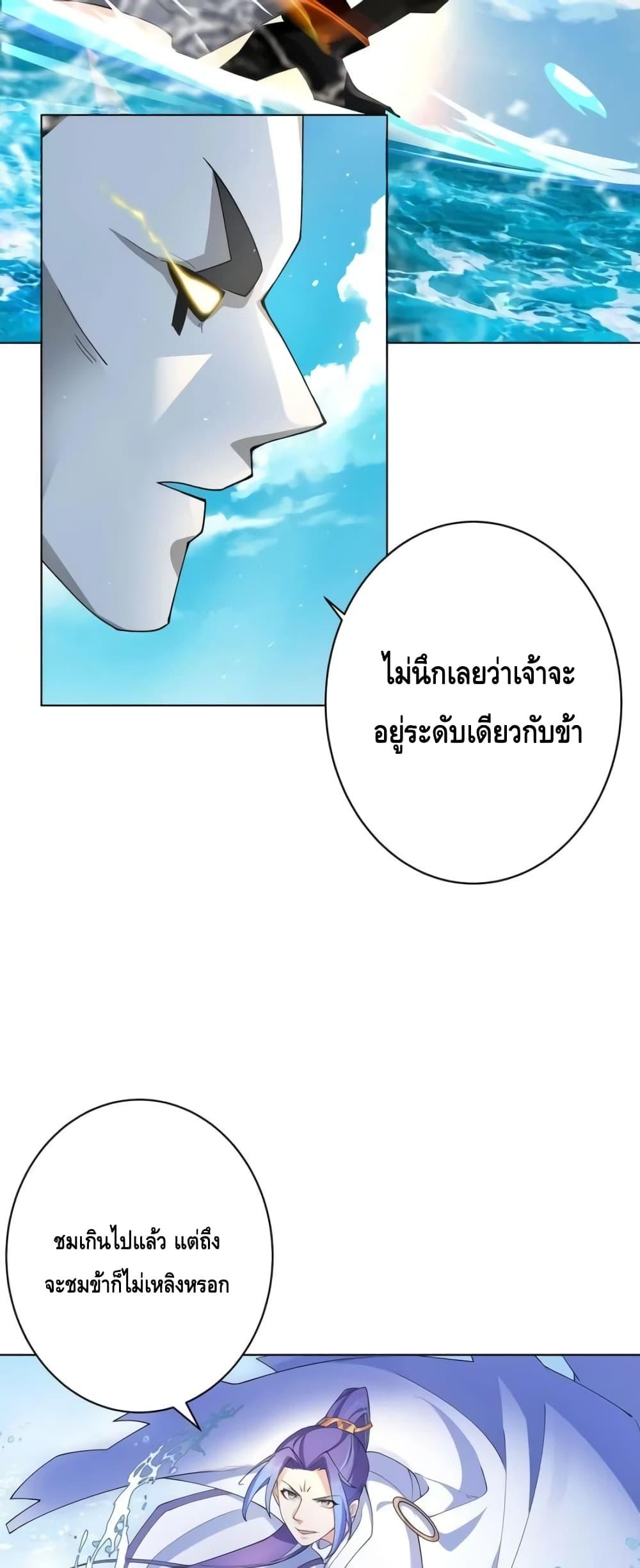 The Empress Is Actually My Disciple ตอนที่ 32 (16)