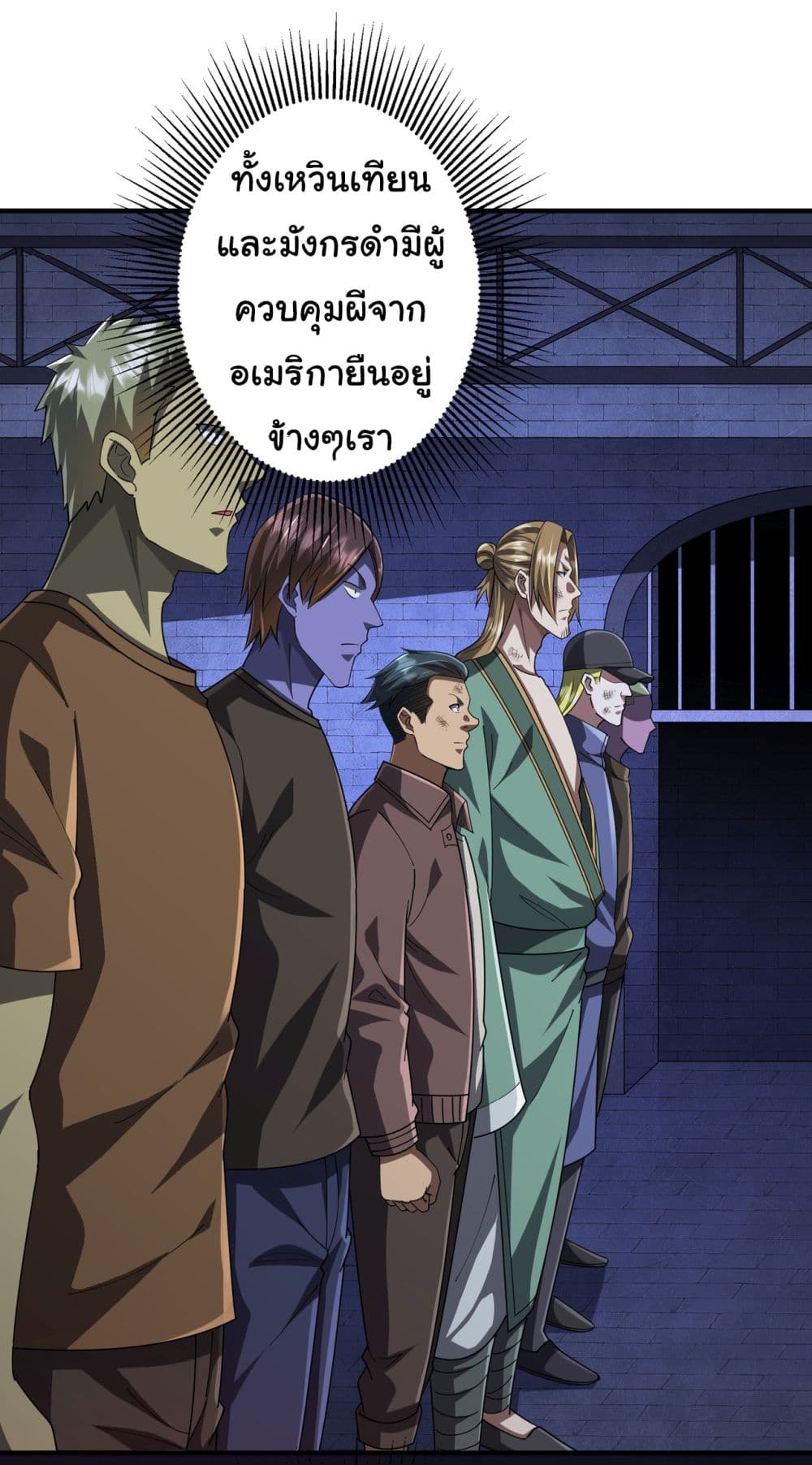 Start with Trillions of Coins ตอนที่ 62 (27)