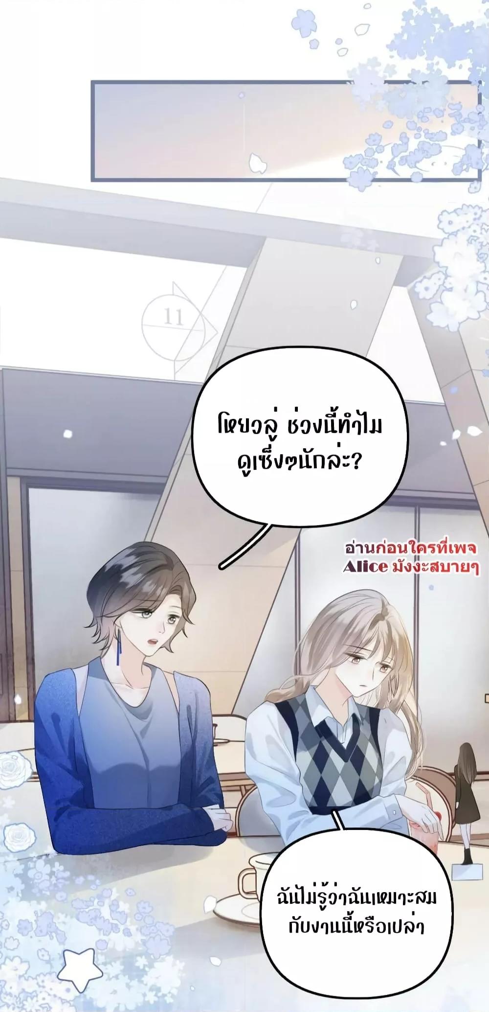 Debussy Lover ตอนที่ 12 (26)