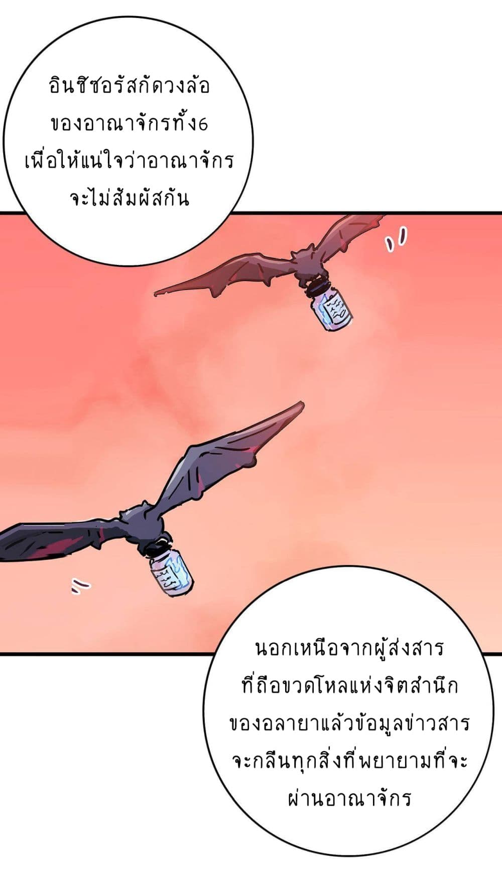 The Unstoppable Hellbreaker ตอนที่ 5 (7)