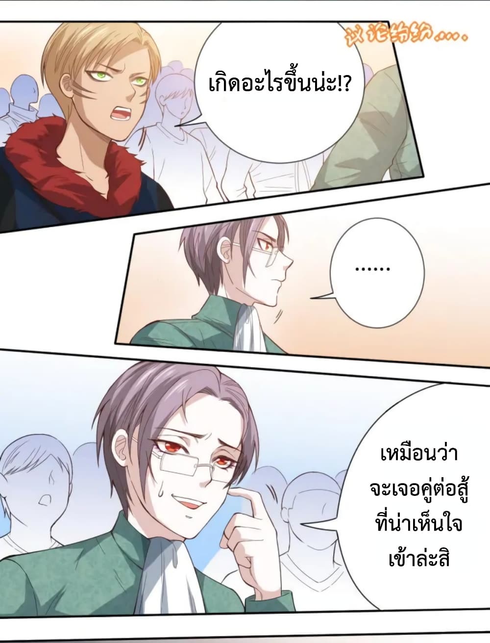 ULTIMATE SOLDIER ตอนที่ 40 (41)