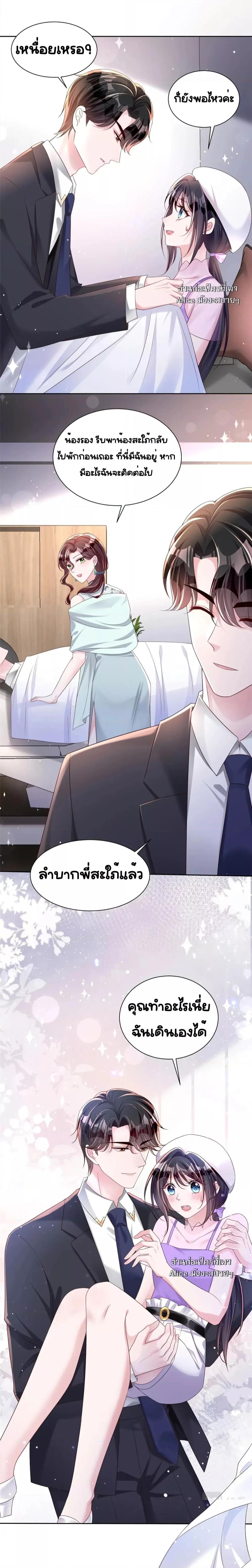 I Was Rocked to the World’s ตอนที่ 56 (6)
