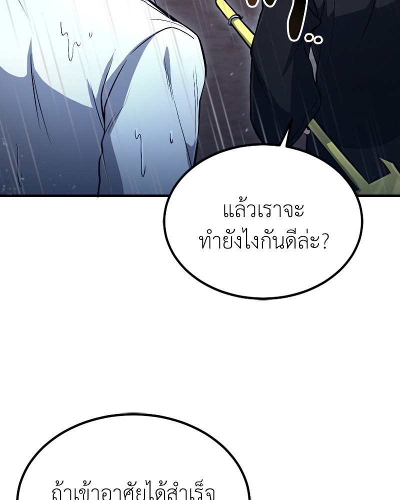 How to Live as a Bootleg Healer ตอนที่ 45 (60)
