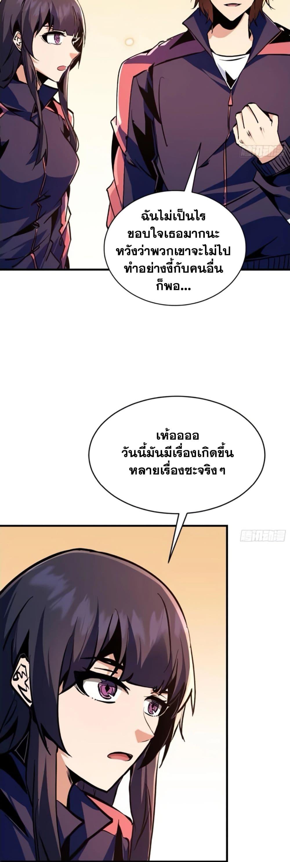 I’m Really Not A Demon Lord ตอนที่ 11 (22)