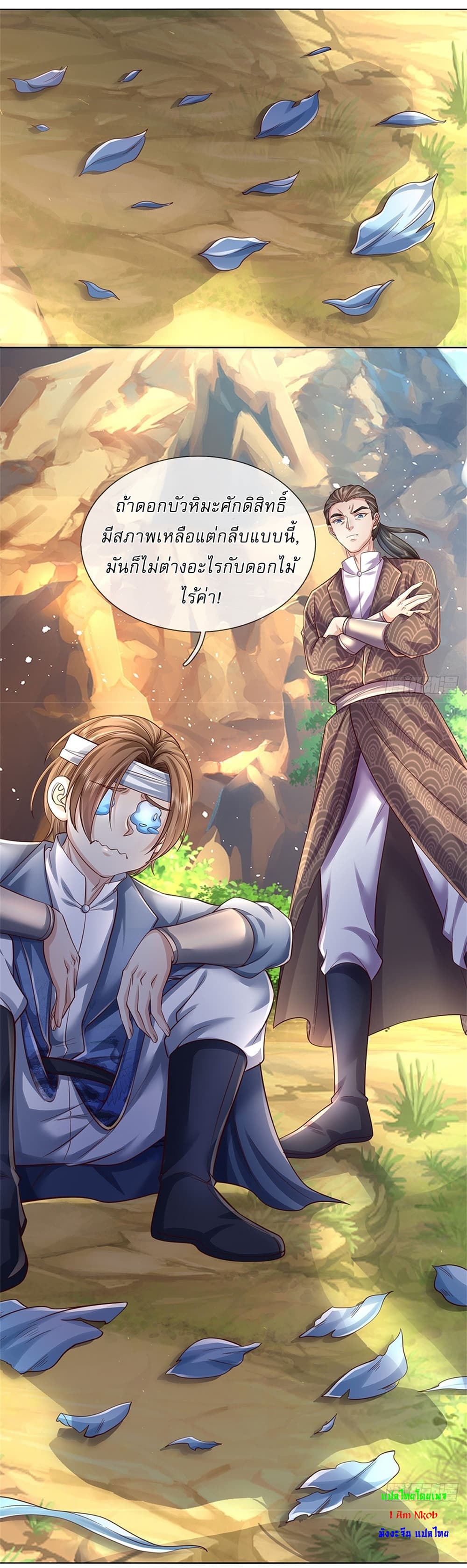 I Can Change The Timeline of Everything ตอนที่ 40 (22)