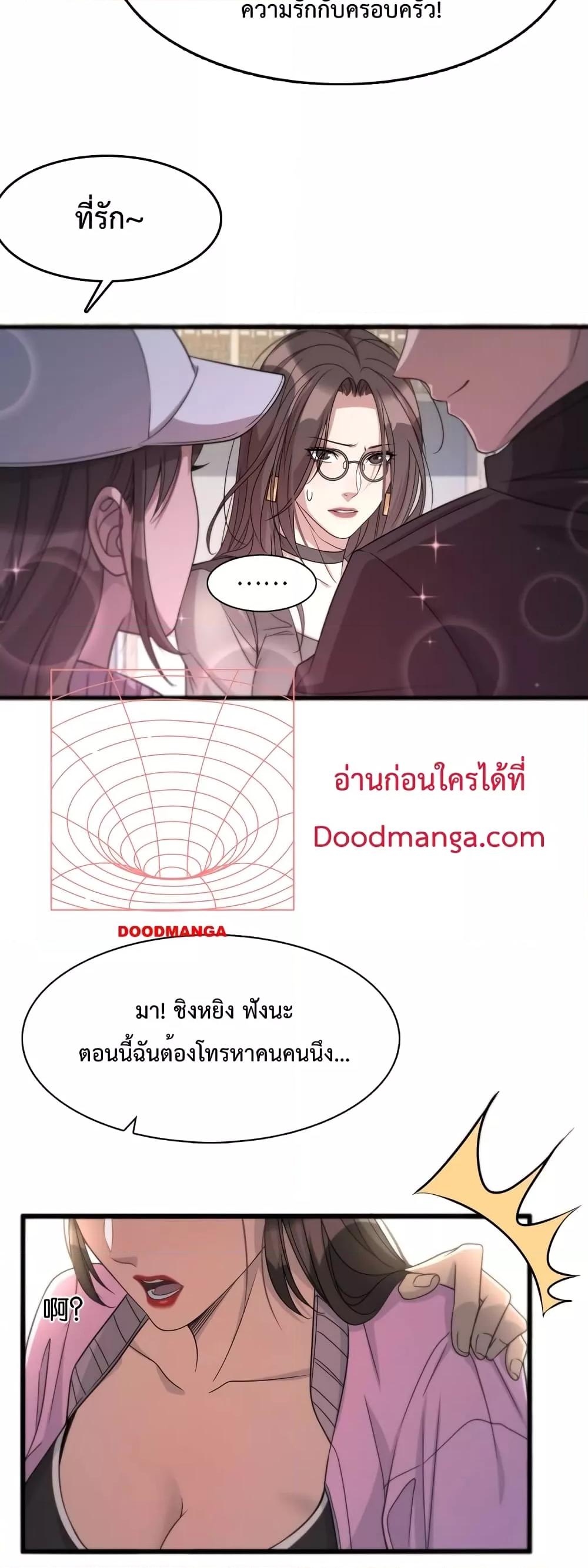 I’m Stuck on the Same Day for a Thousand Years ตอนที่ 21 (35)