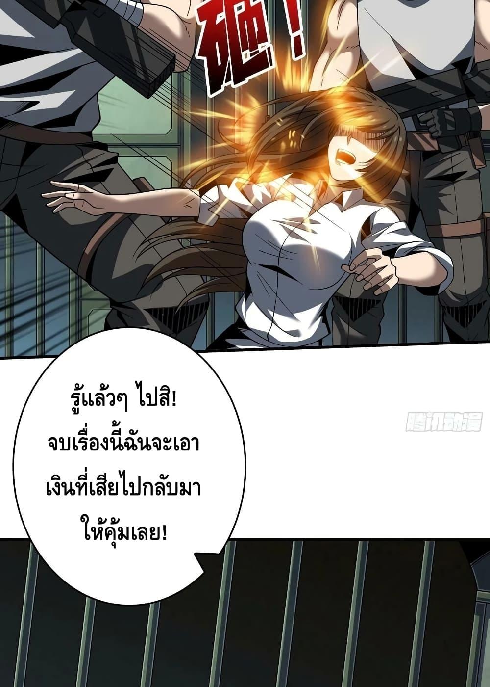 King Account at the Start ตอนที่ 239 (37)