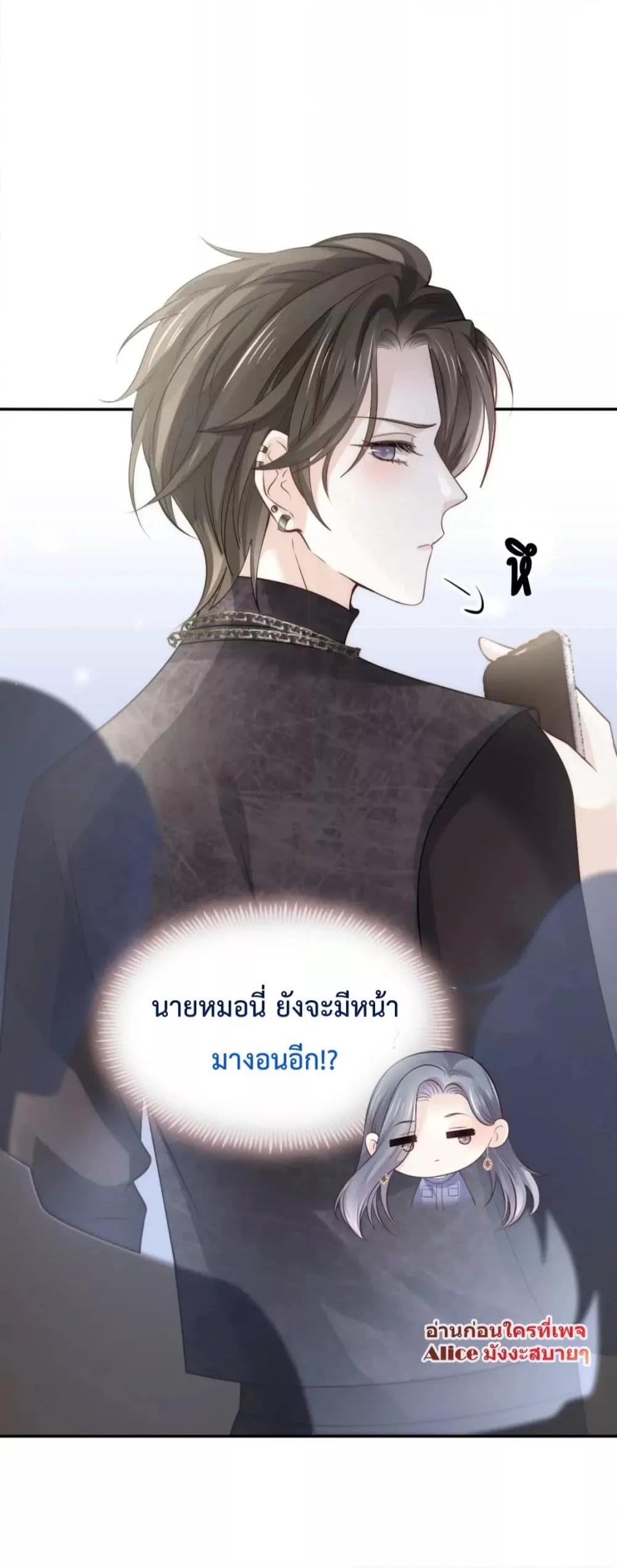 Ding Fleeting Years has planned for me for a long ตอนที่ 16 (22)