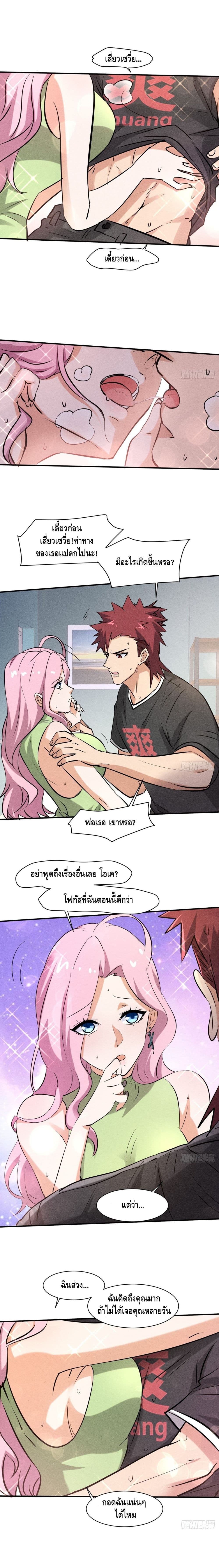 A Golden Palace in the Last Days ตอนที่ 38 (9)