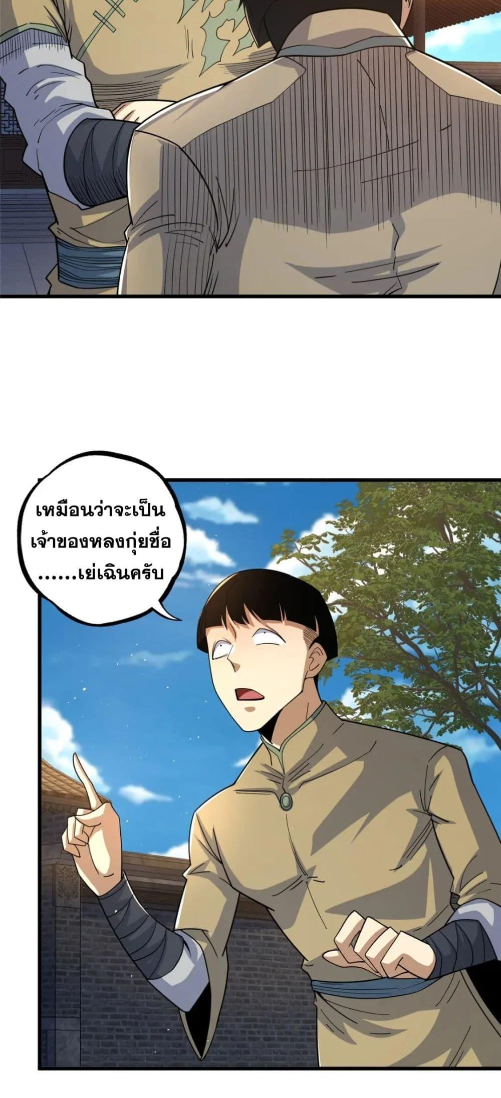 The Best Medical god in the city ตอนที่ 107 (25)