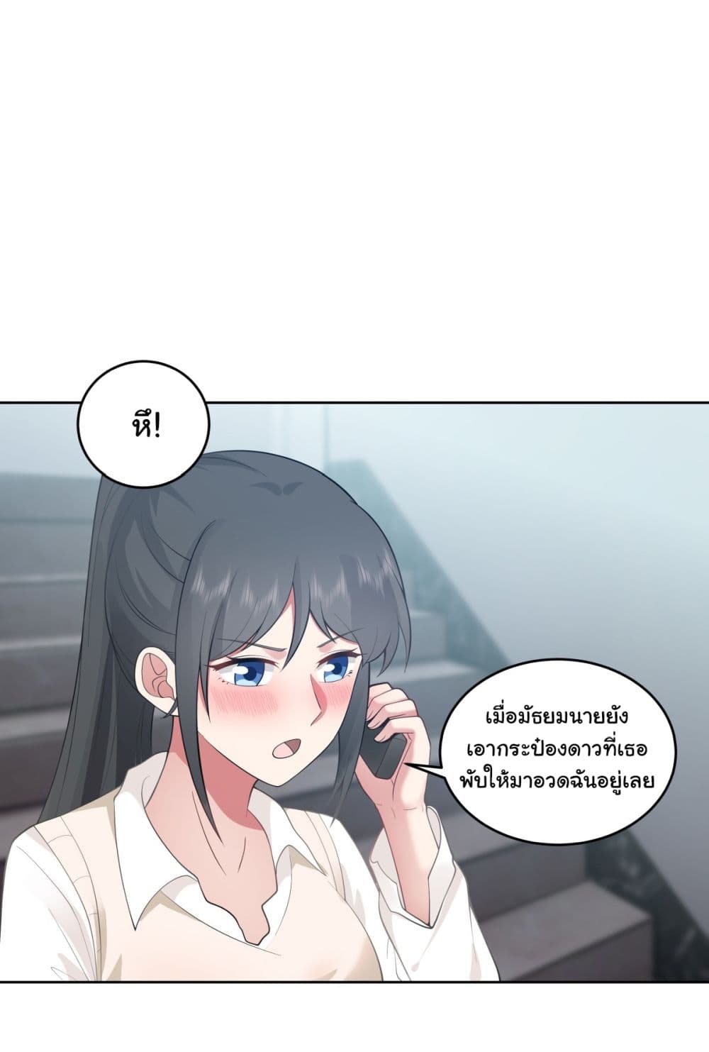 I Really Don’t Want to be Reborn ตอนที่ 165 (5)