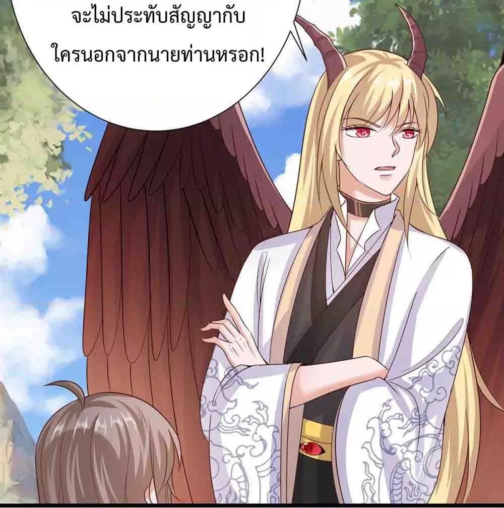 Why I Have Fairy Daugther! ตอนที่ 23 (33)
