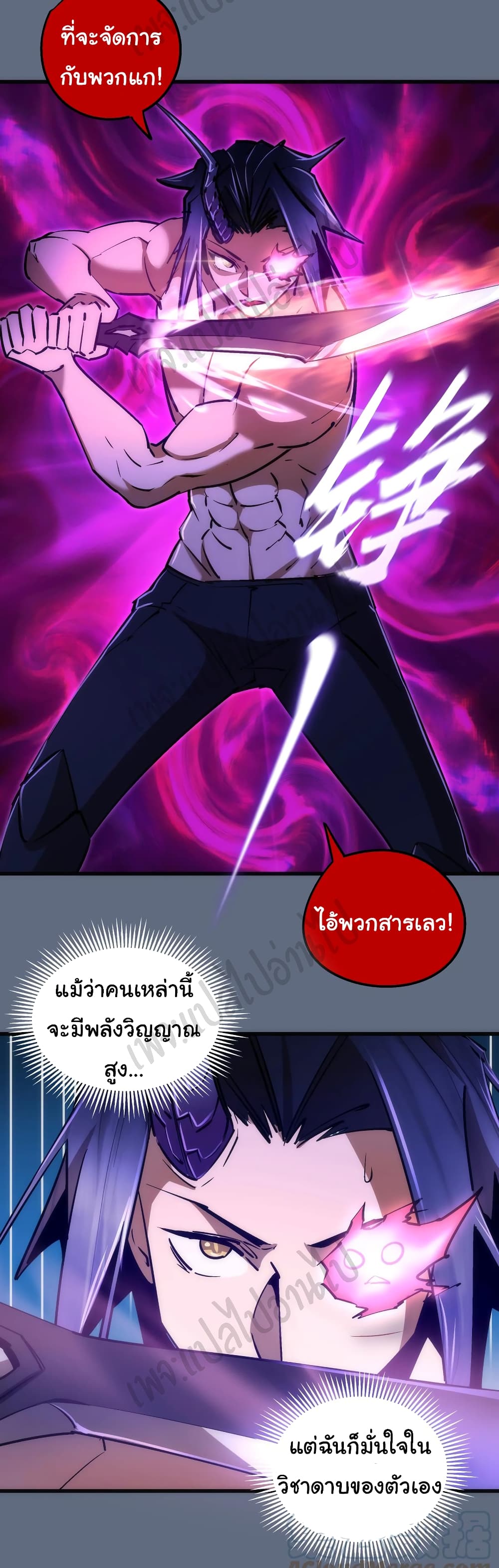I’m Not the Overlord! ตอนที่ 99 (5)