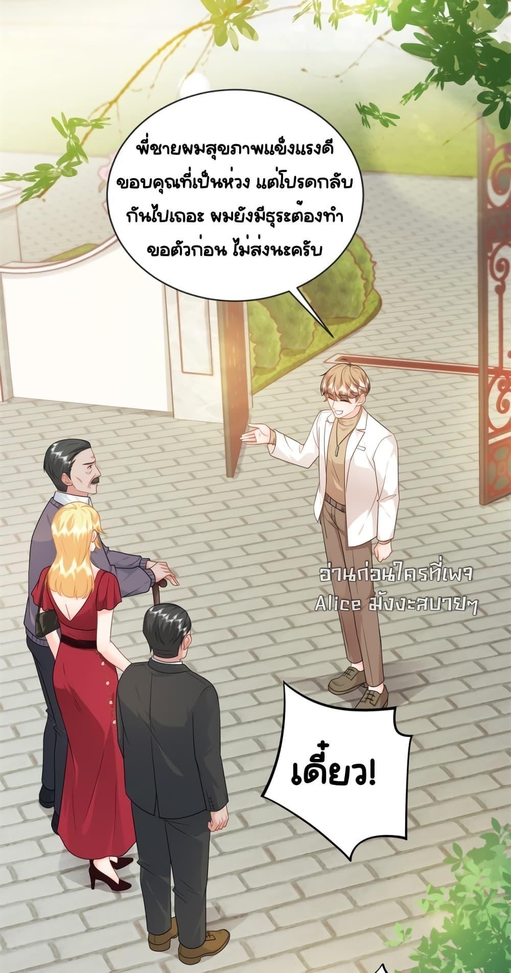 The Dragon Cubs Are Coming! Mommy Is Hard ตอนที่ 16 (28)