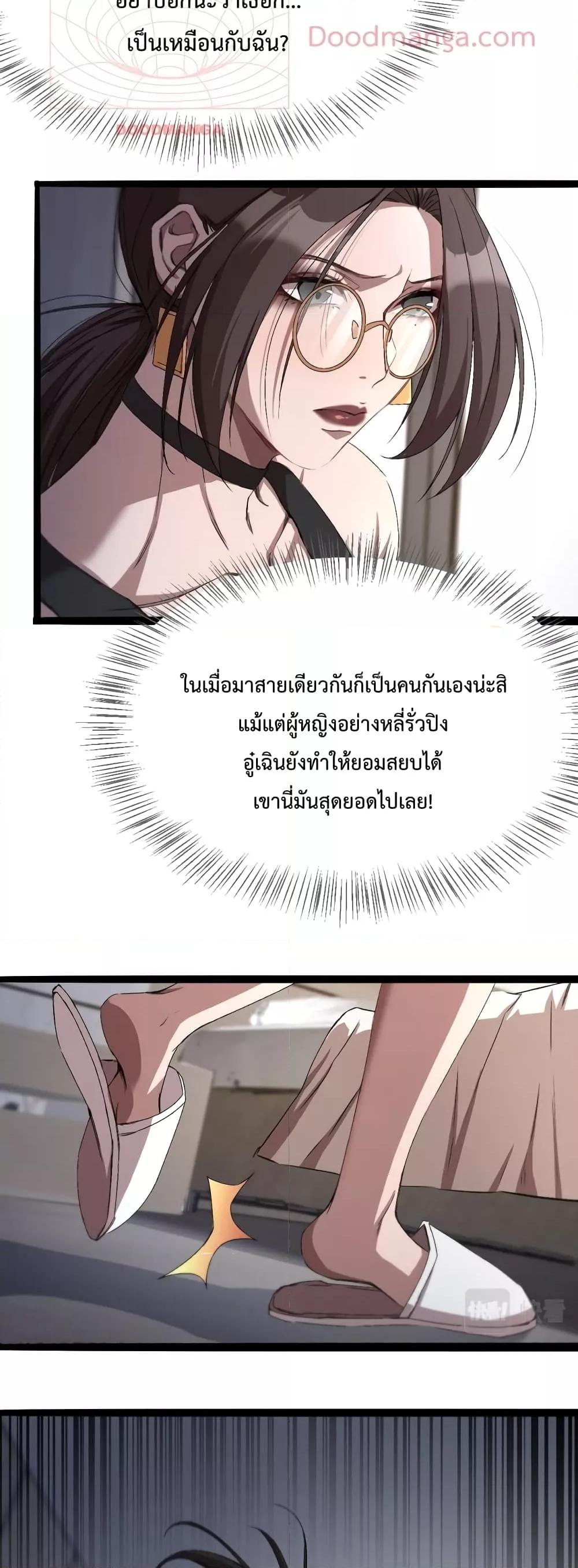 I’m Stuck on the Same Day for a Thousand Years ตอนที่ 20 (8)
