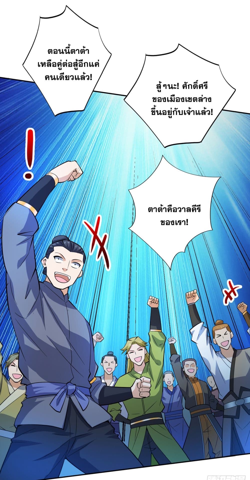 I Lived In Seclusion For 100,000 Years ตอนที่ 98 (18)