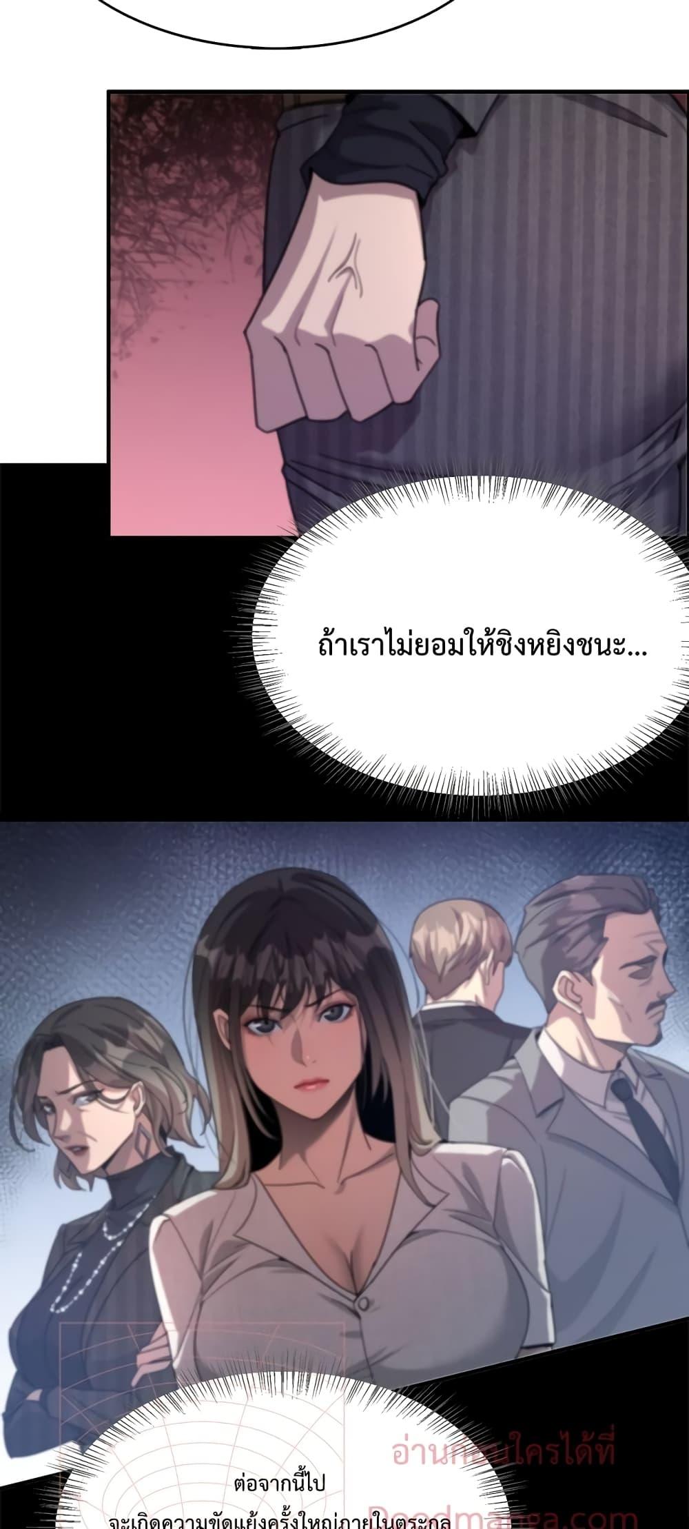 I’m Stuck on the Same Day for a ตอนที่ 25 (35)