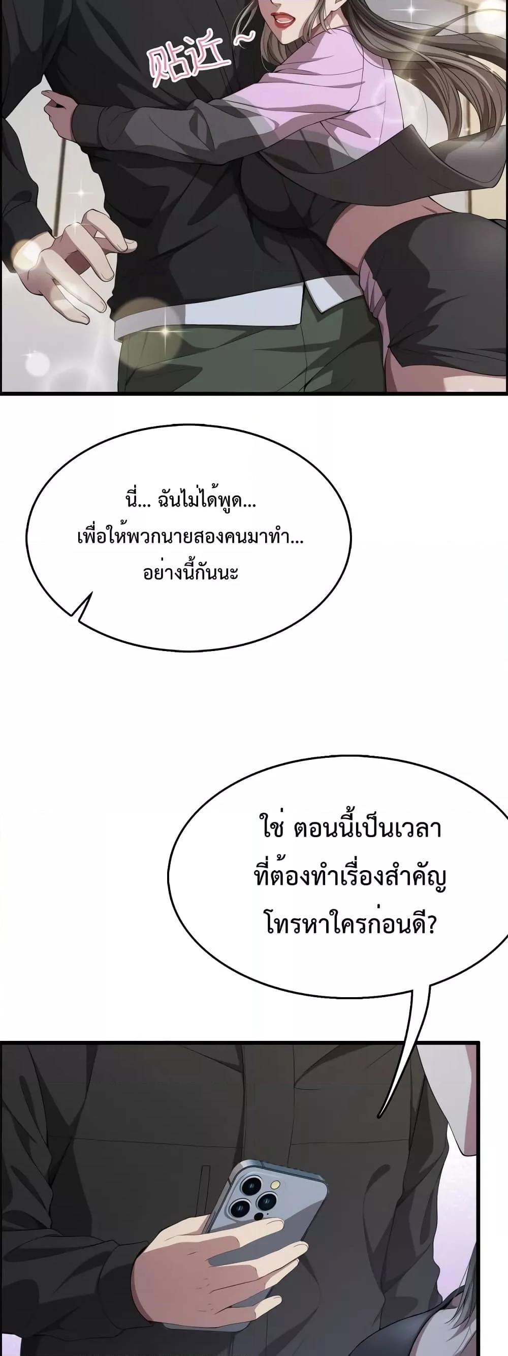 I’m Stuck on the Same Day for a Thousand Years ตอนที่ 21 (31)