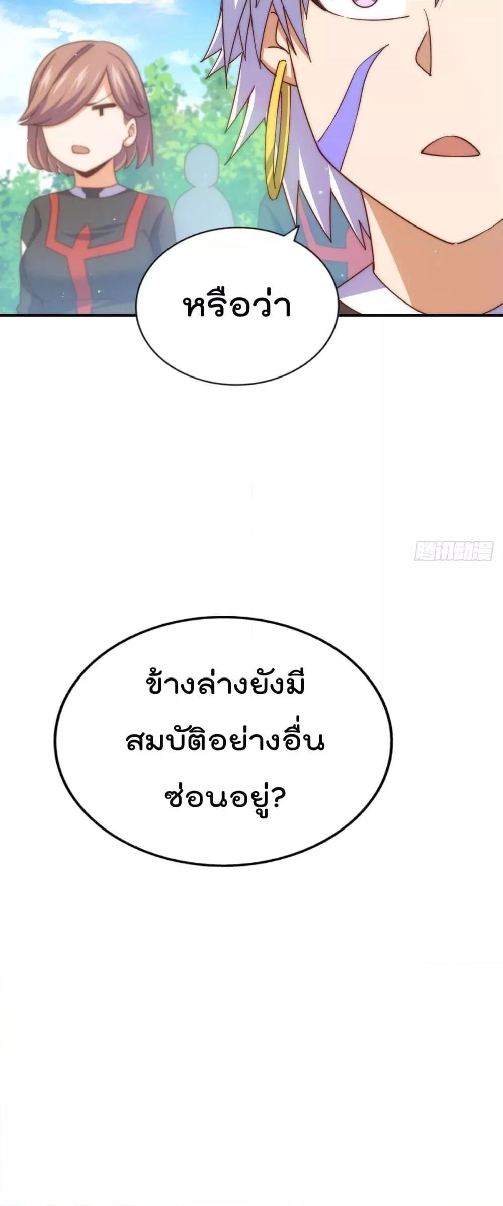 Who is your Daddy ตอนที่ 268 (6)